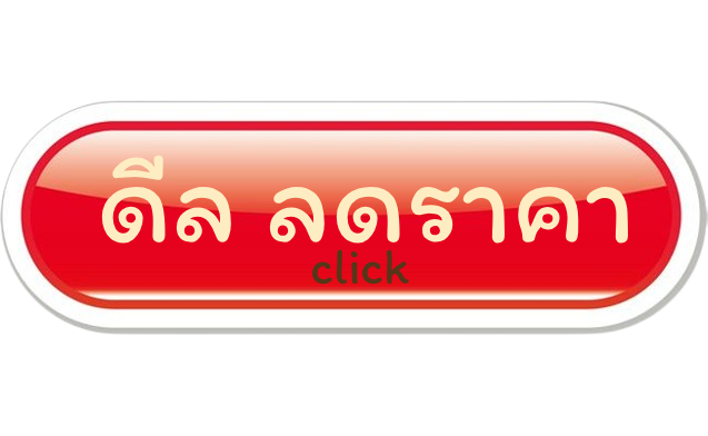 dealbutton