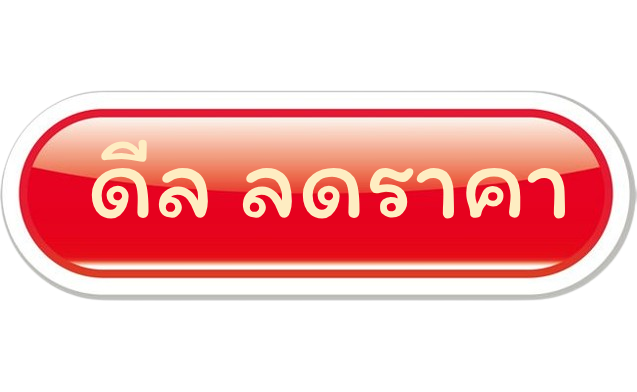 dealbutton