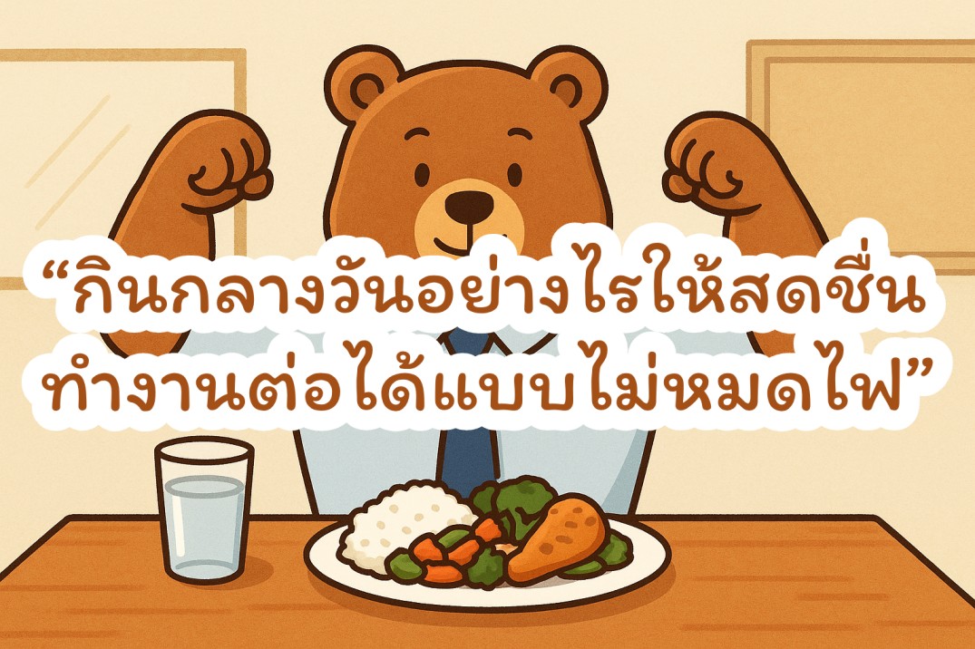 howtoeatlunchhealthy