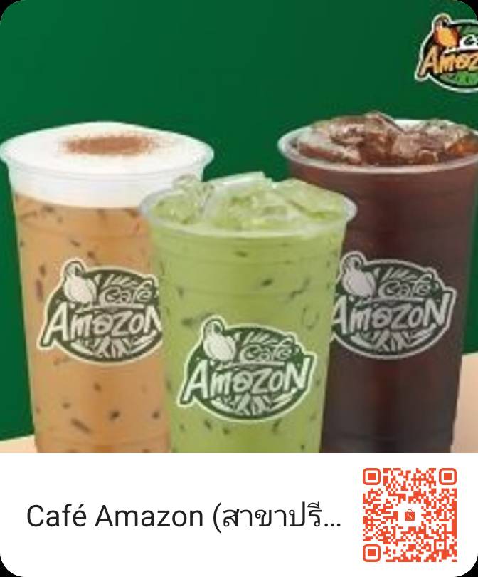 คาเฟ่อเมซอนใกล้ฉัน